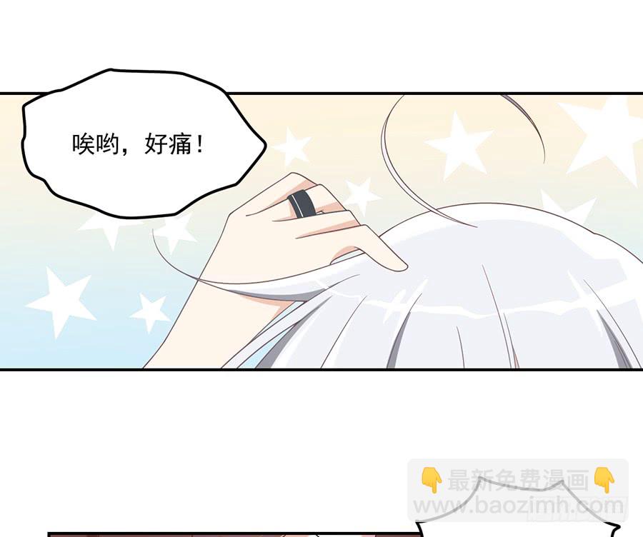 萌师在上 - 第82话 蛇口救人 - 4