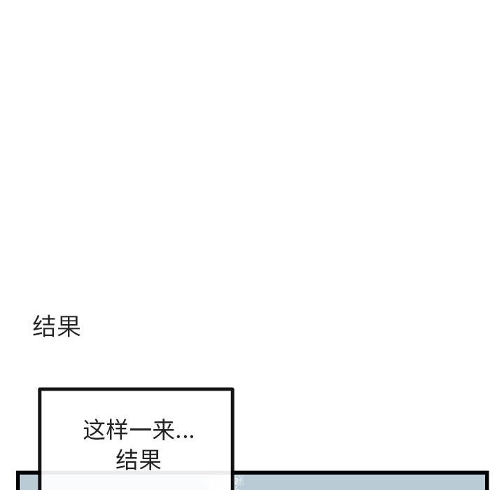 萌獸出沒 - 第 12 話(2/3) - 5