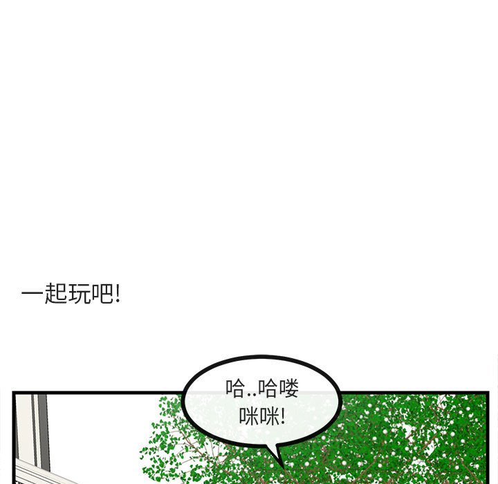 萌獸出沒 - 第 34 話(1/2) - 8