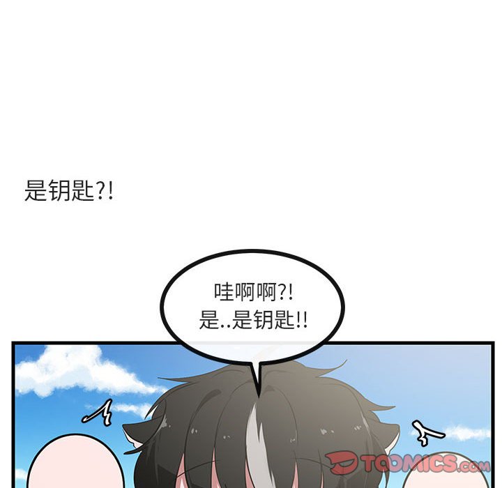 萌獸出沒 - 第 46 話(1/3) - 4