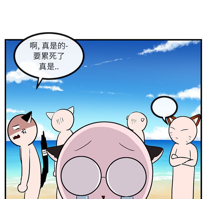 萌獸出沒 - 第 46 話(1/3) - 1