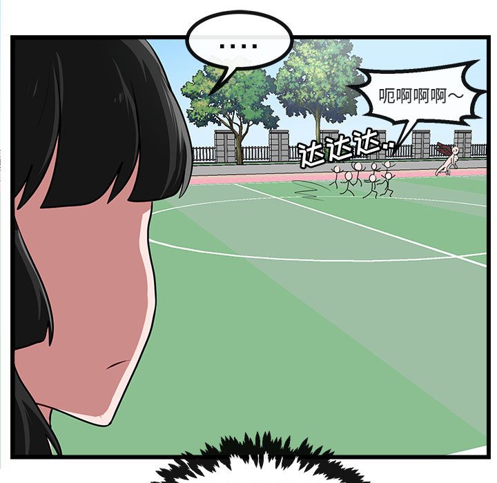 萌獸出沒 - 第 56 話(1/3) - 3