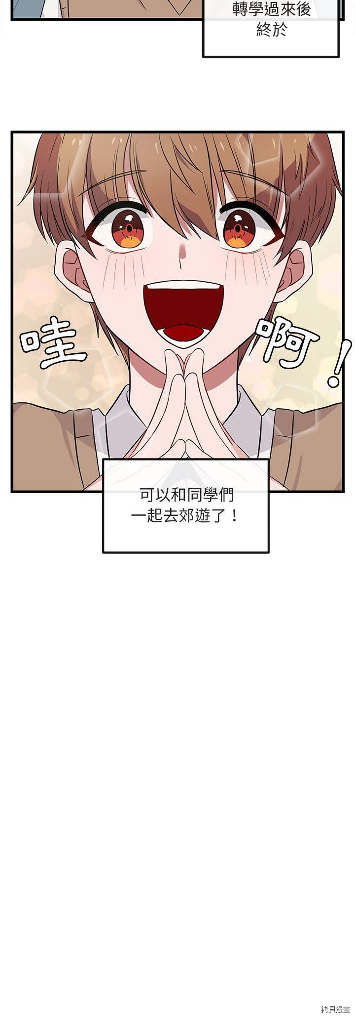 萌獸高校生 - 第12話 - 5