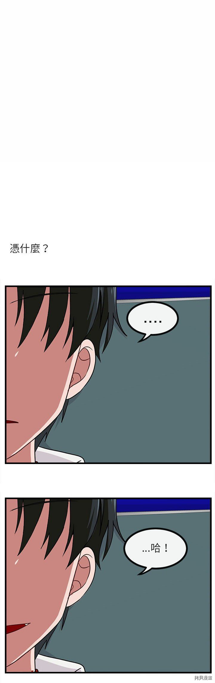 萌獸高校生 - 第40話 - 1