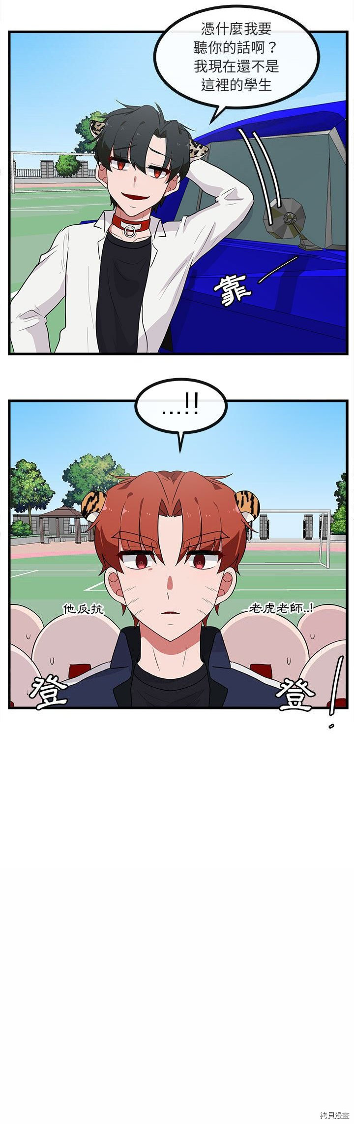 萌獸高校生 - 第40話 - 2