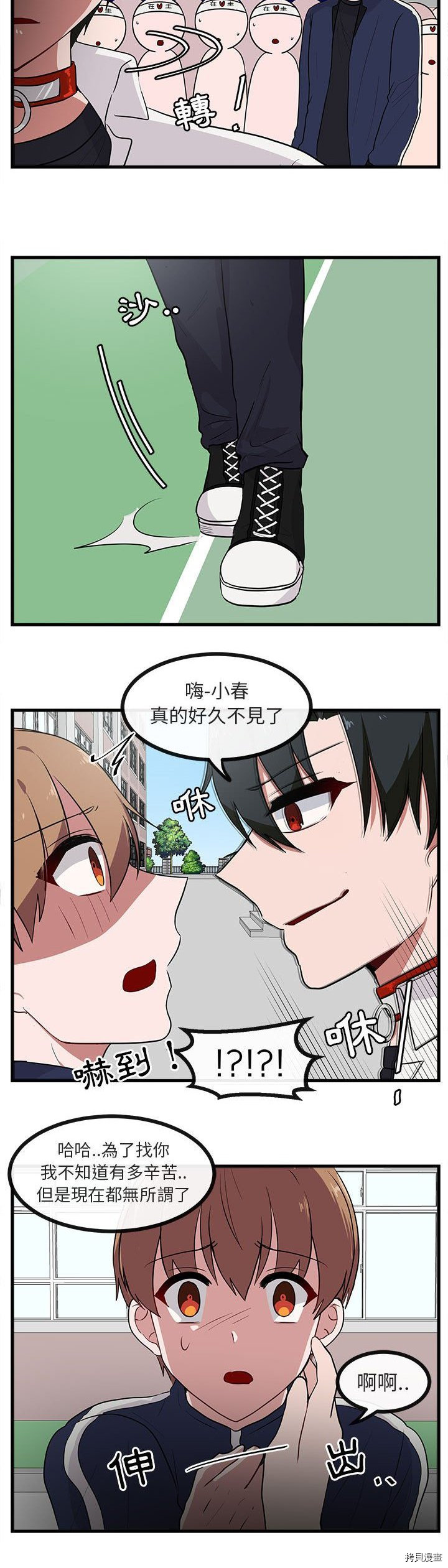 萌獸高校生 - 第40話 - 6
