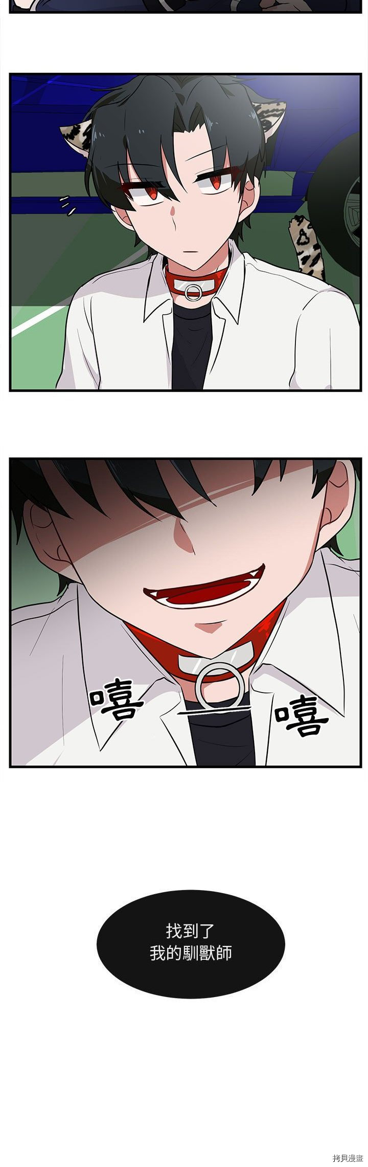 萌獸高校生 - 第40話 - 2