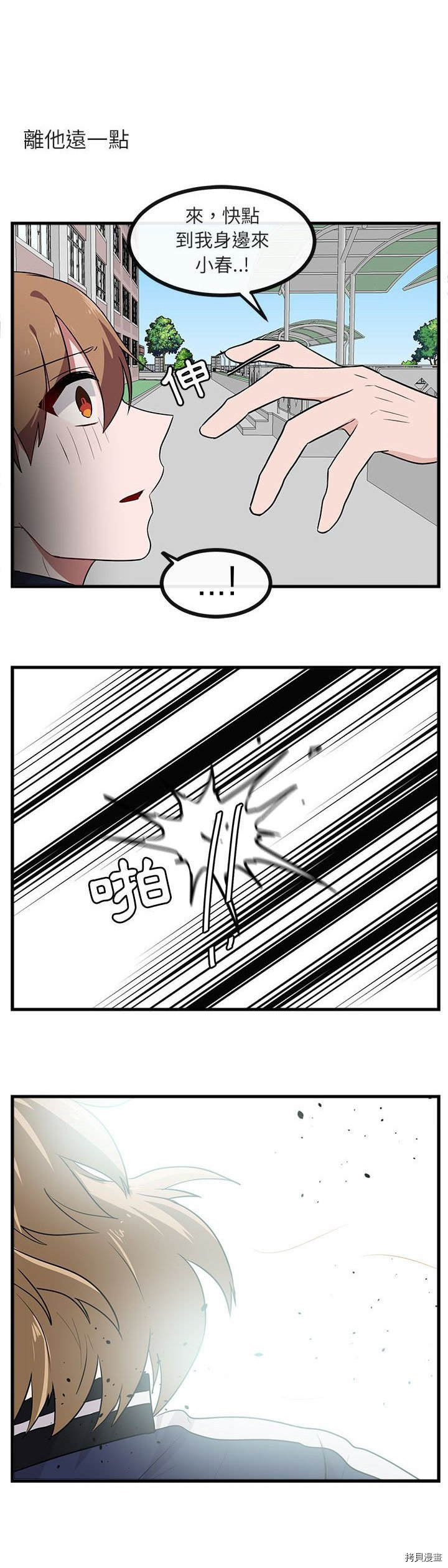 萌獸高校生 - 第40話 - 2