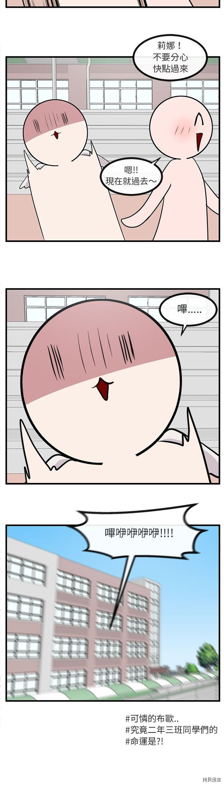 萌獸高校生 - 第40話 - 5