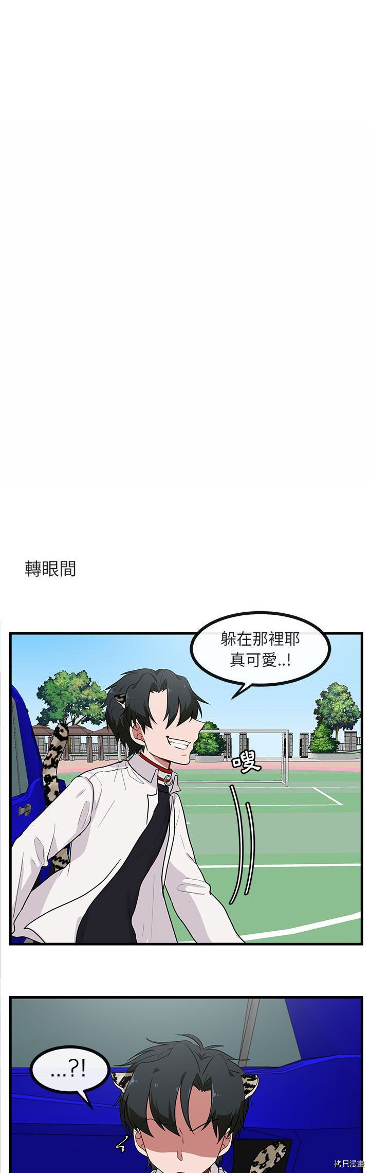 萌獸高校生 - 第40話 - 3