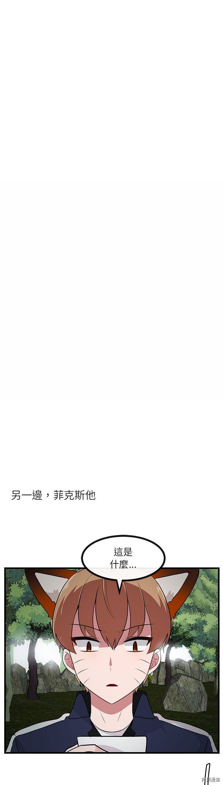 萌獸高校生 - 第50話 - 2