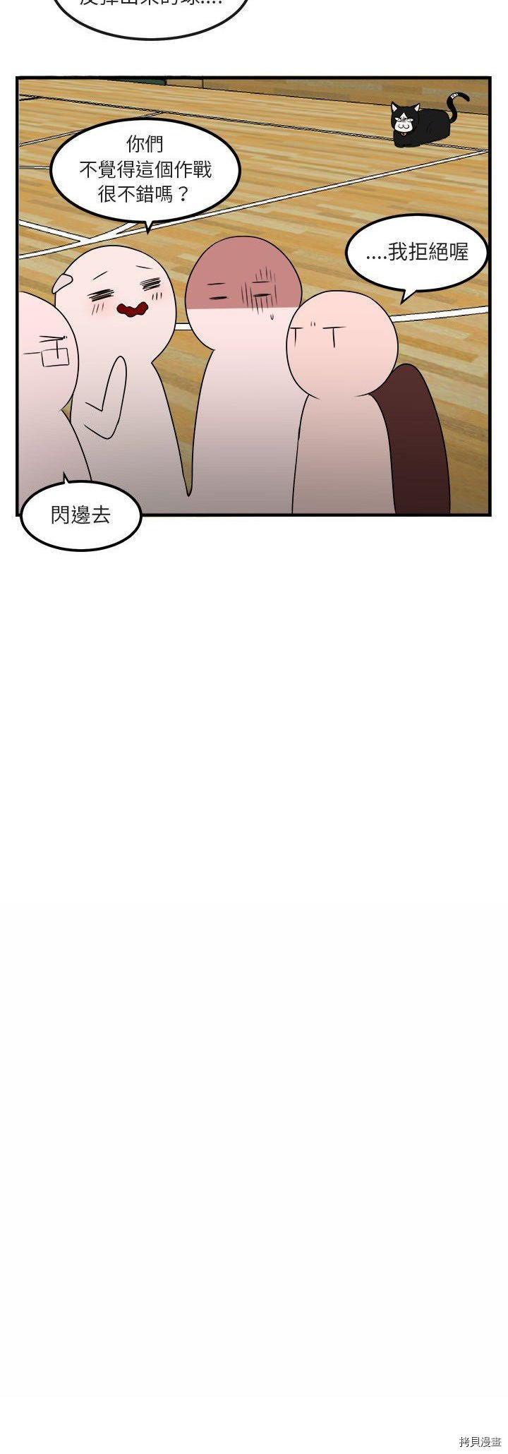 萌獸高校生 - 第6話 - 2