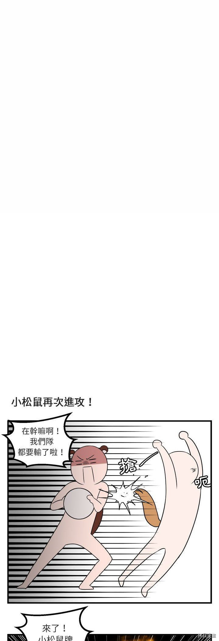 萌獸高校生 - 第6話 - 8
