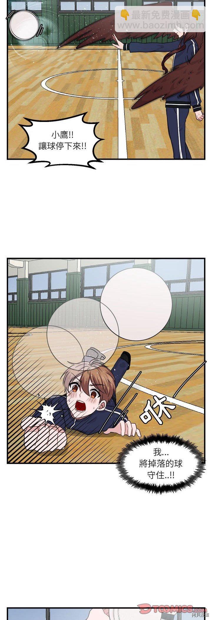 萌獸高校生 - 第6話 - 3