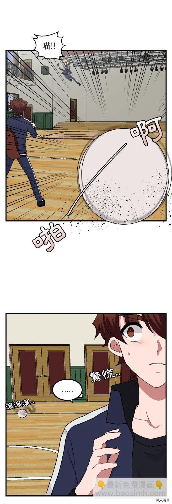 萌獸高校生 - 第6話 - 5