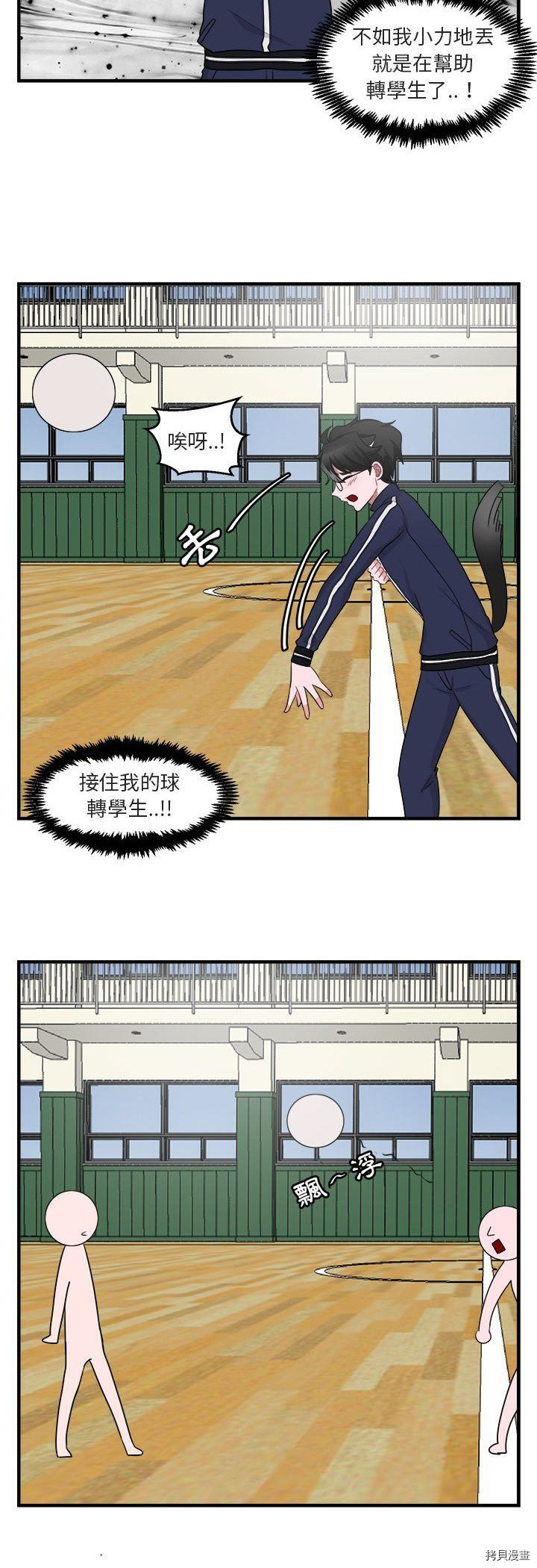 萌獸高校生 - 第6話 - 5