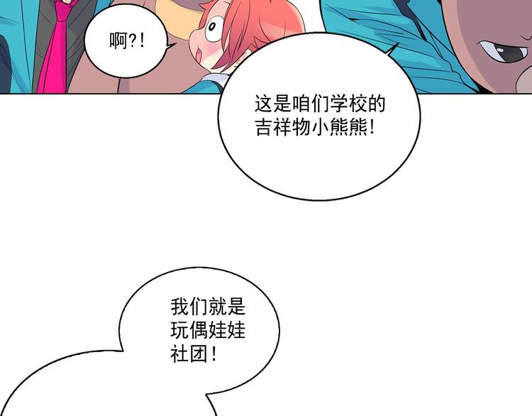 萌獸人 - 第0+1話 貓科學長+迷糊學弟(3/4) - 4