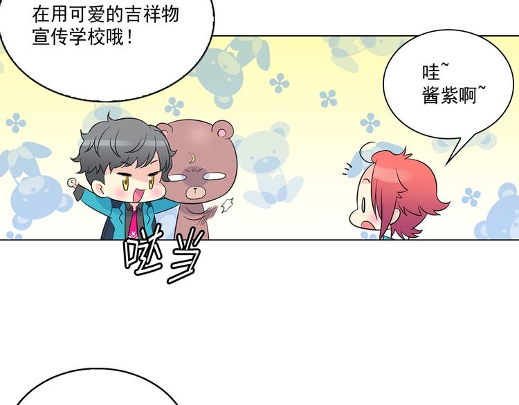 萌獸人 - 第0+1話 貓科學長+迷糊學弟(3/4) - 5