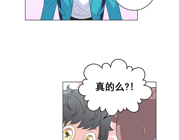 萌獸人 - 第0+1話 貓科學長+迷糊學弟(3/4) - 7