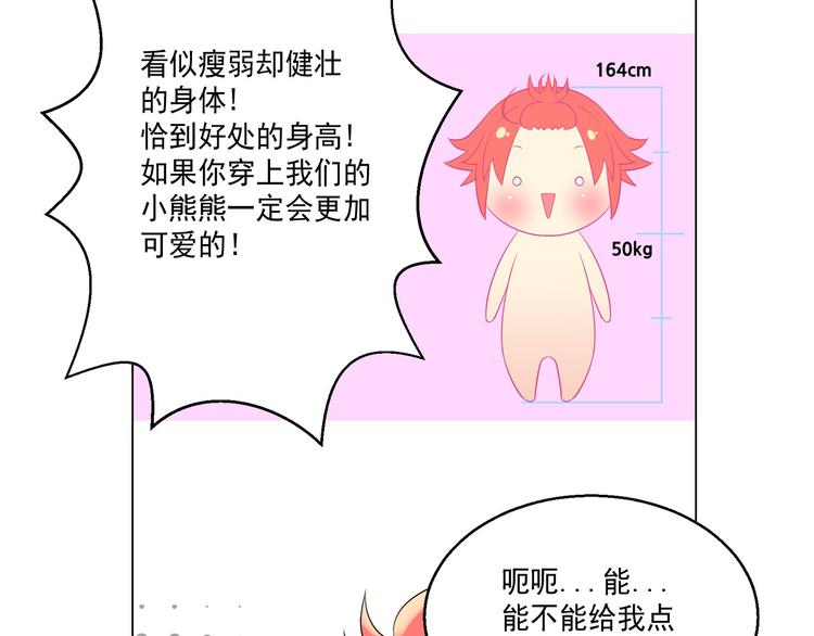 萌獸人 - 第0+1話 貓科學長+迷糊學弟(3/4) - 4