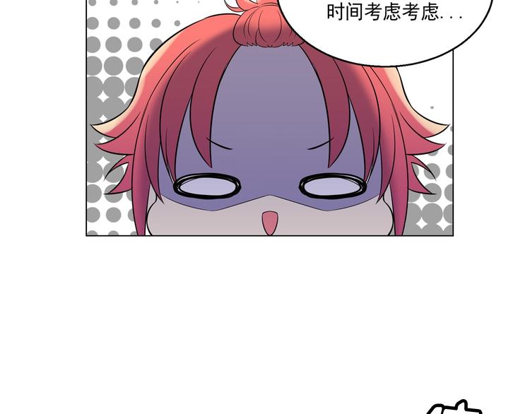 萌獸人 - 第0+1話 貓科學長+迷糊學弟(3/4) - 5