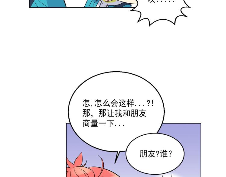 萌獸人 - 第0+1話 貓科學長+迷糊學弟(3/4) - 8