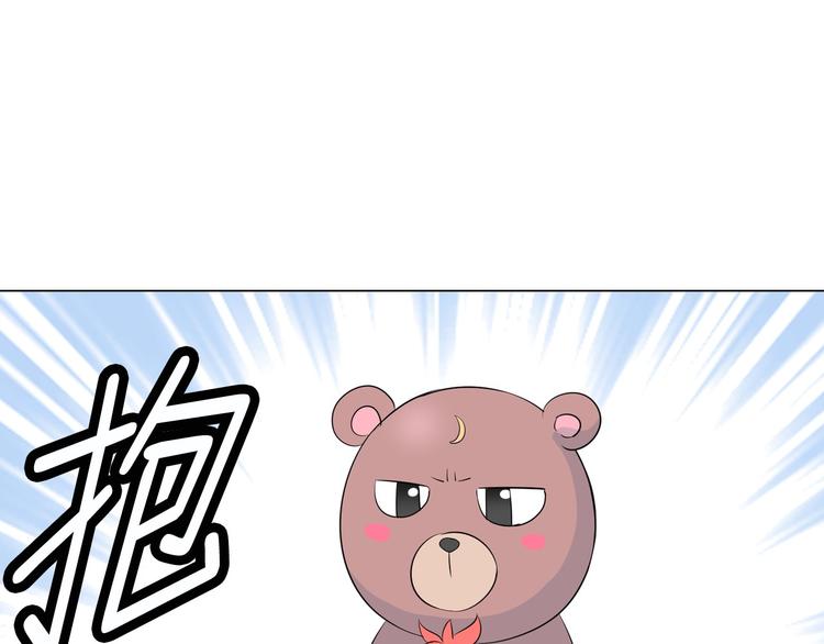 萌獸人 - 第0+1話 貓科學長+迷糊學弟(3/4) - 6