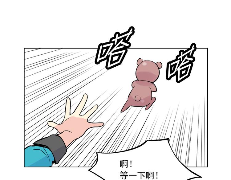 萌獸人 - 第0+1話 貓科學長+迷糊學弟(3/4) - 8