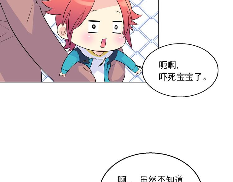 萌獸人 - 第0+1話 貓科學長+迷糊學弟(3/4) - 3