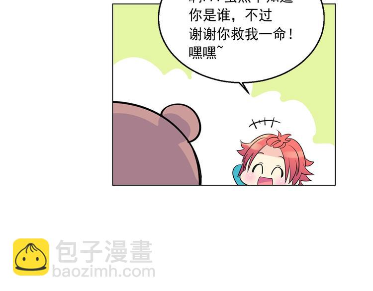 萌獸人 - 第0+1話 貓科學長+迷糊學弟(3/4) - 4