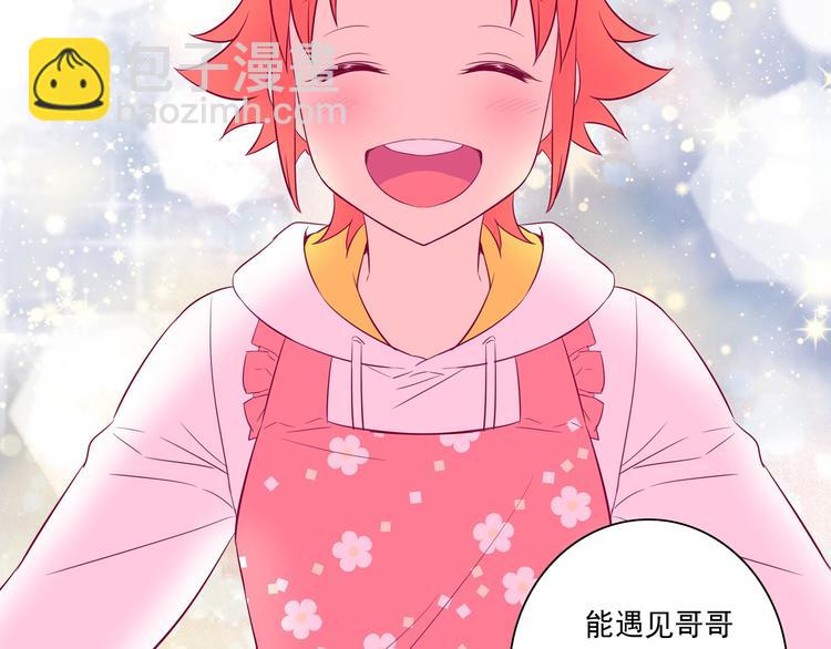 萌獸人 - 第0+1話 貓科學長+迷糊學弟(1/4) - 7