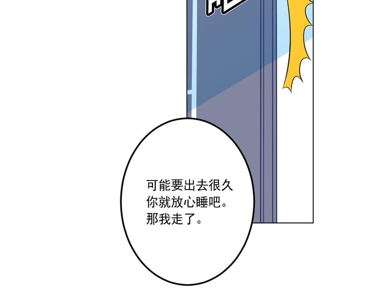 萌獸人 - 第0+1話 貓科學長+迷糊學弟(1/4) - 4