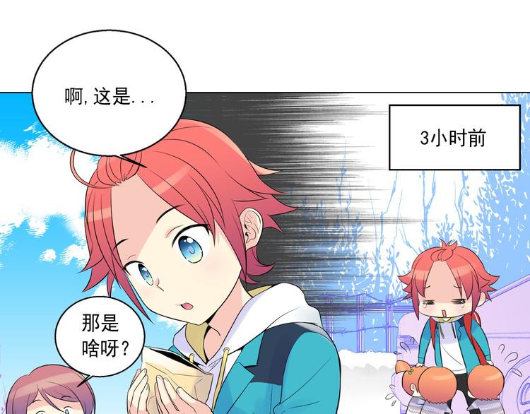 萌獸人 - 第0+1話 貓科學長+迷糊學弟(2/4) - 1