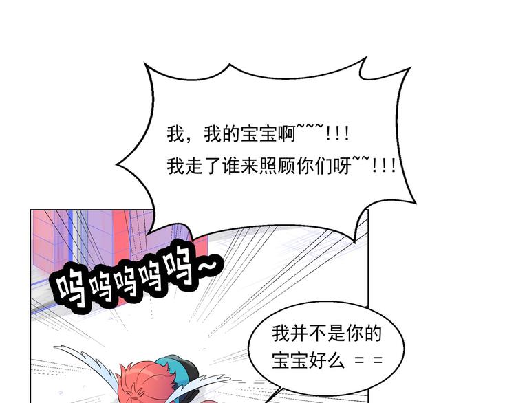 萌獸人 - 第0+1話 貓科學長+迷糊學弟(2/4) - 4