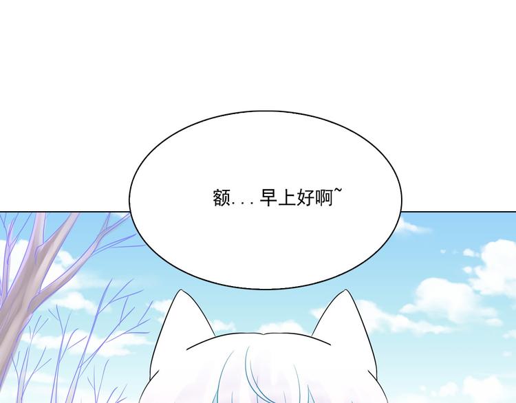 萌獸人 - 第0+1話 貓科學長+迷糊學弟(2/4) - 7