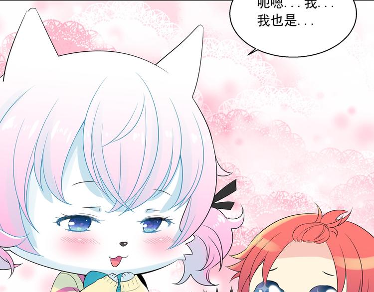 萌獸人 - 第0+1話 貓科學長+迷糊學弟(2/4) - 8