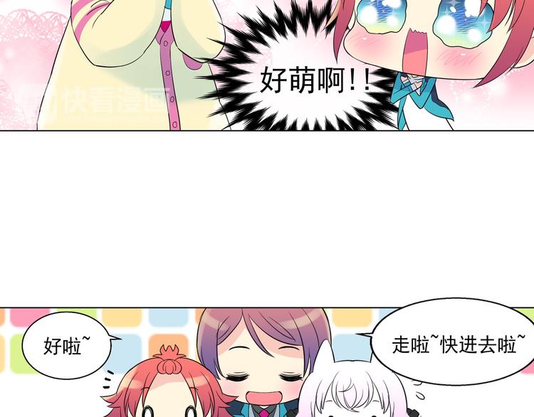 萌獸人 - 第0+1話 貓科學長+迷糊學弟(2/4) - 1