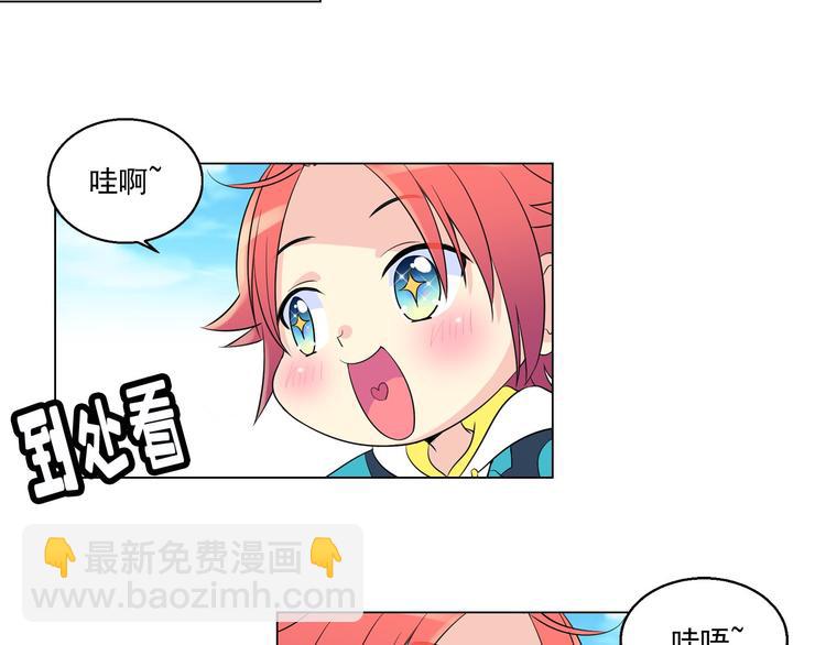 萌獸人 - 第0+1話 貓科學長+迷糊學弟(2/4) - 4