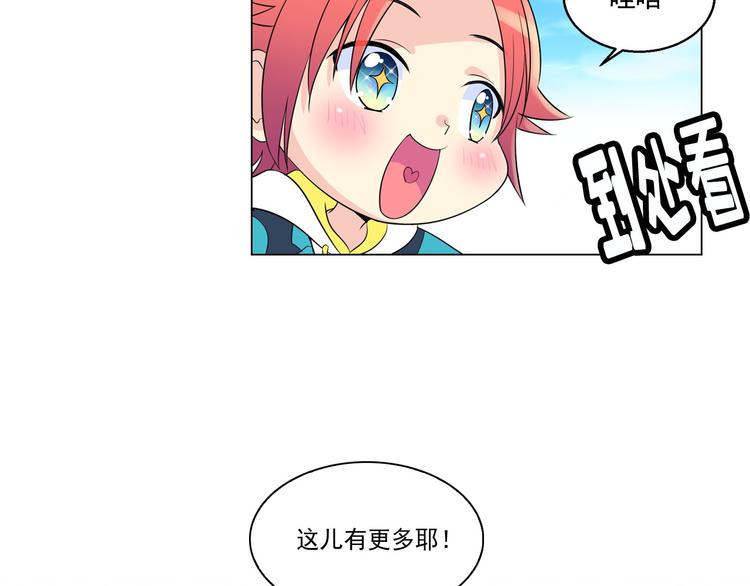 萌獸人 - 第0+1話 貓科學長+迷糊學弟(2/4) - 5