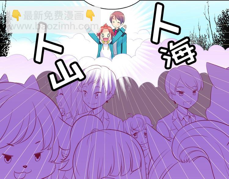 萌獸人 - 第0+1話 貓科學長+迷糊學弟(2/4) - 6