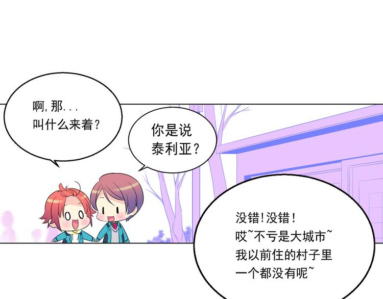 萌獸人 - 第0+1話 貓科學長+迷糊學弟(2/4) - 8