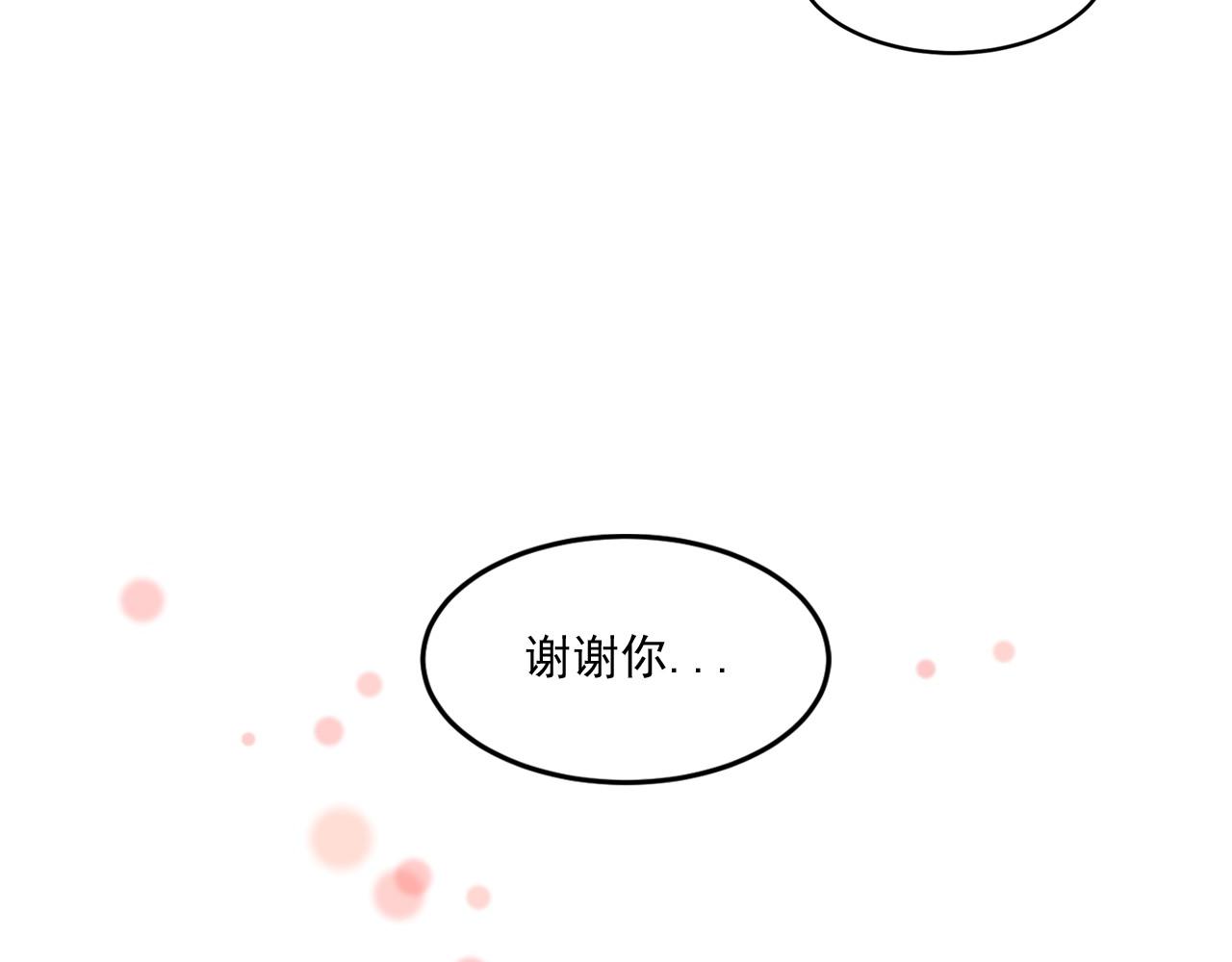 萌獸人 - 第11話 帥哥哥來接我(3/3) - 1