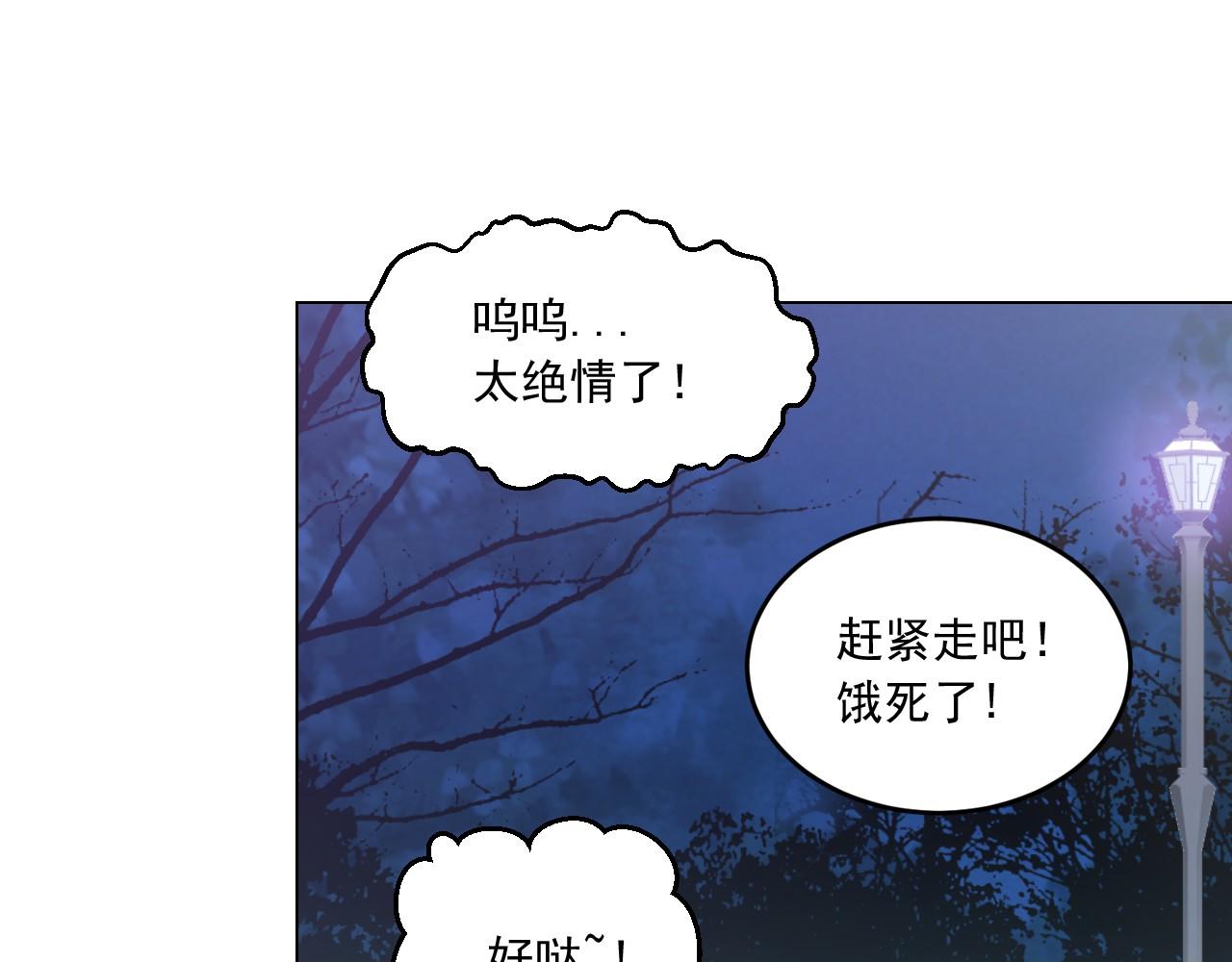 萌獸人 - 第11話 帥哥哥來接我(3/3) - 4