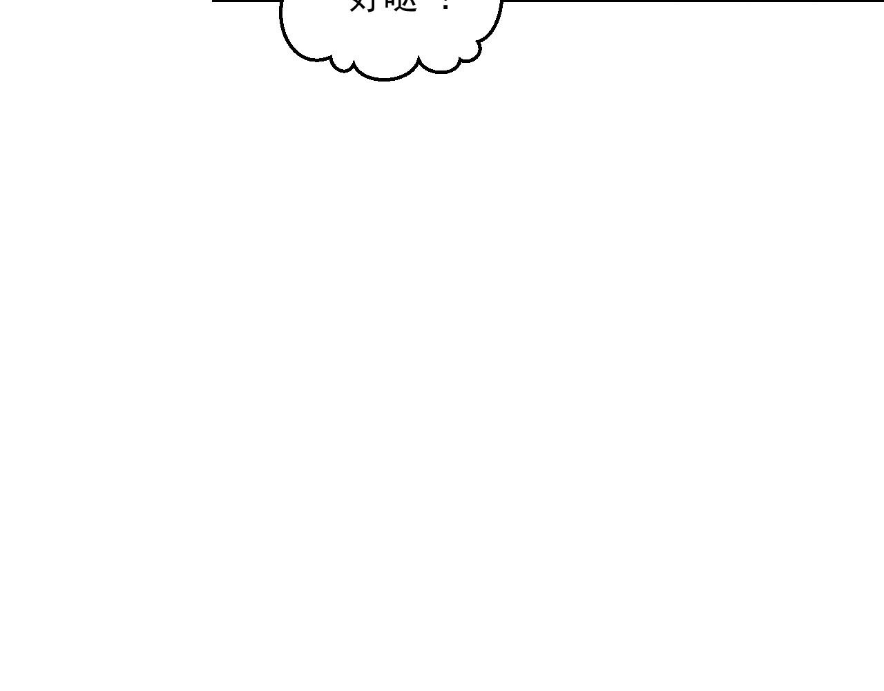 萌獸人 - 第11話 帥哥哥來接我(3/3) - 5