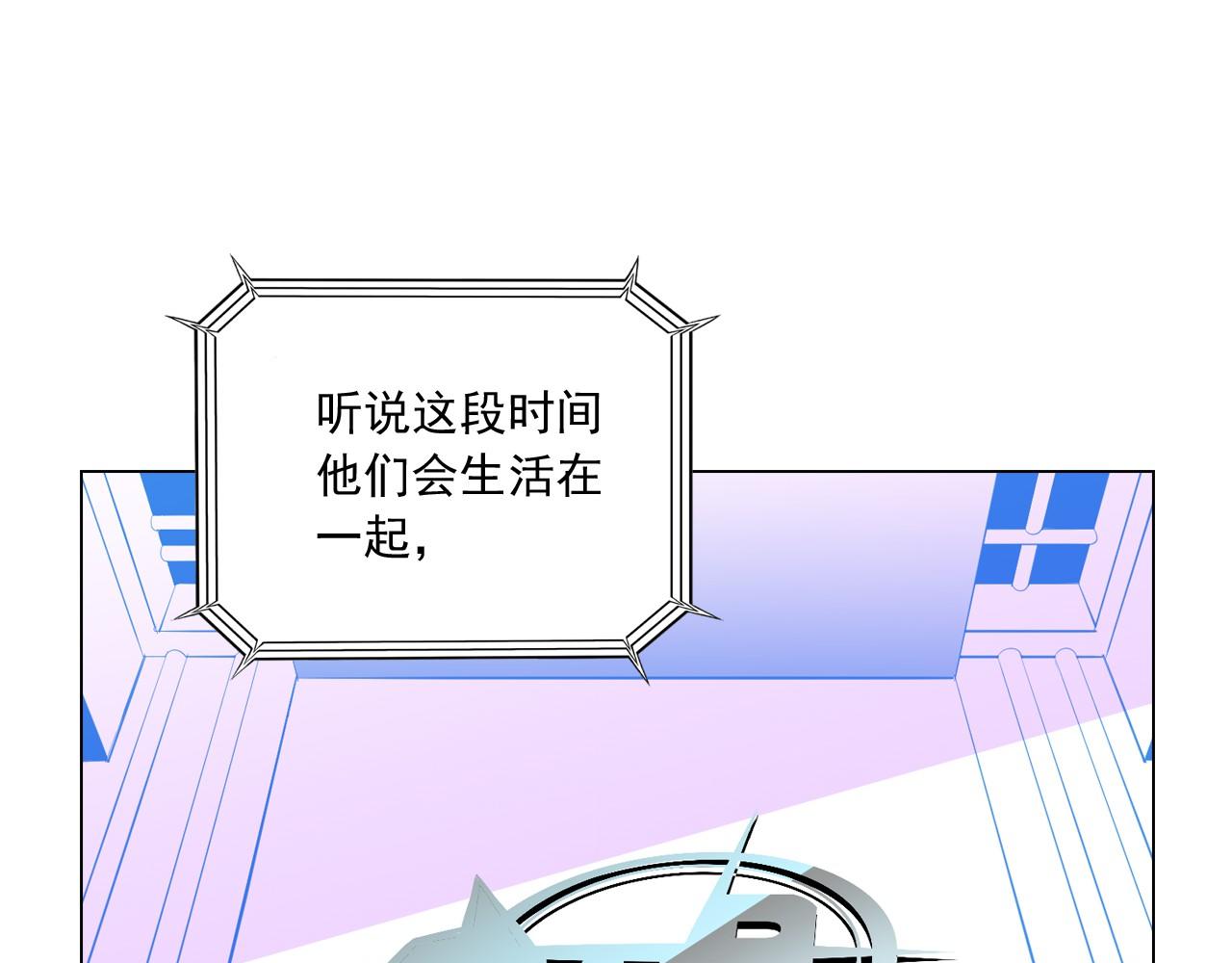 萌獸人 - 第11話 帥哥哥來接我(3/3) - 2