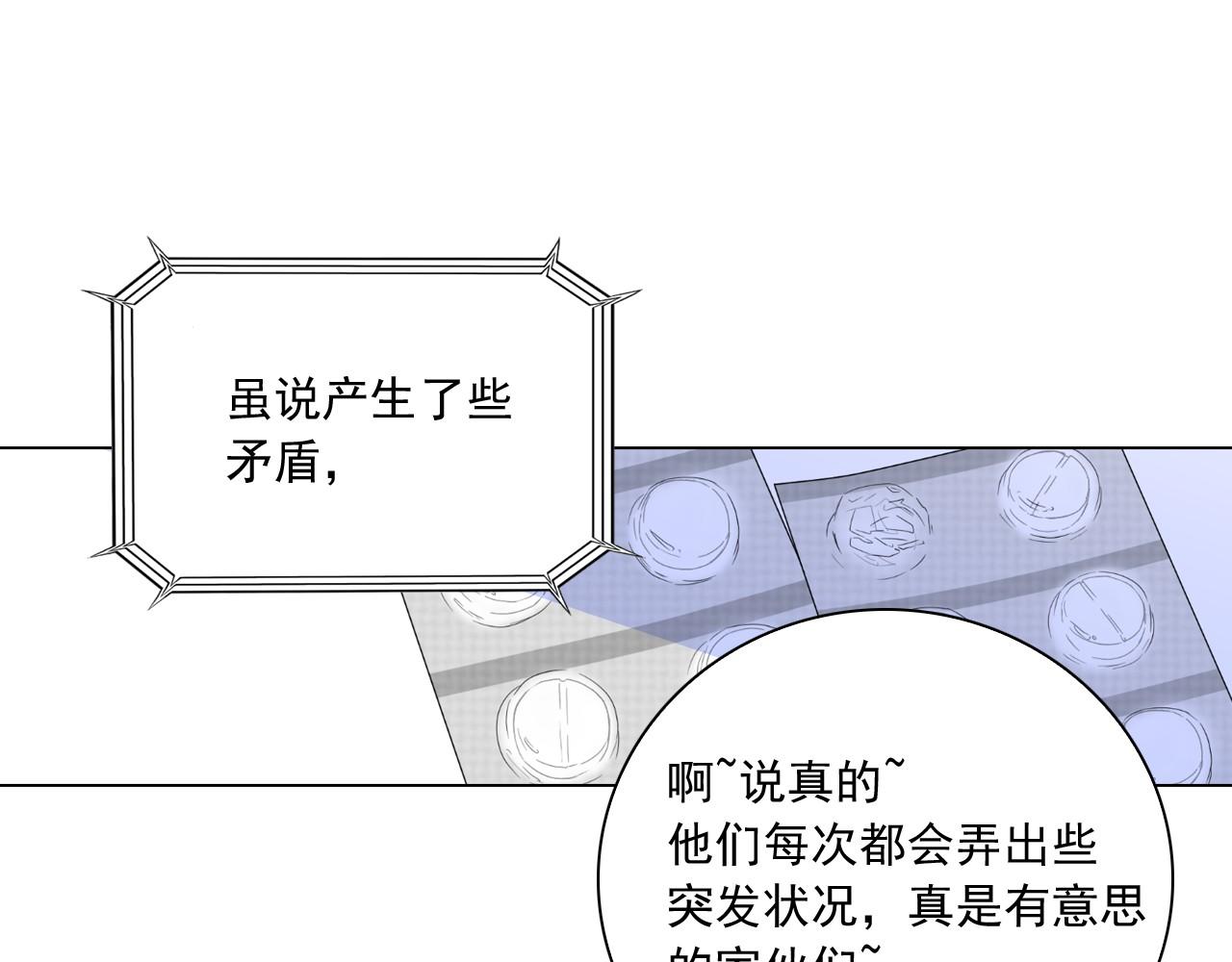 萌獸人 - 第11話 帥哥哥來接我(3/3) - 4