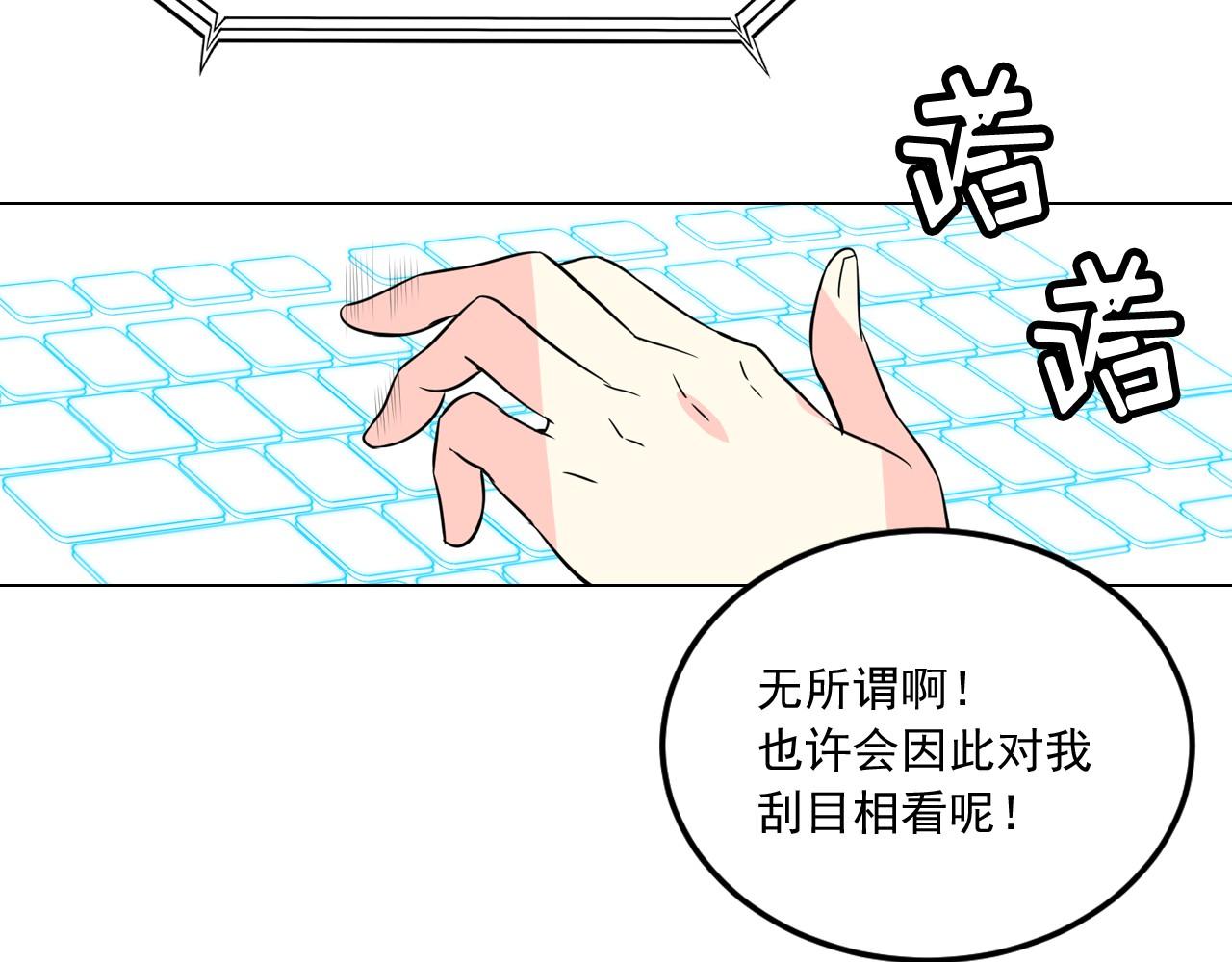 萌獸人 - 第11話 帥哥哥來接我(3/3) - 1