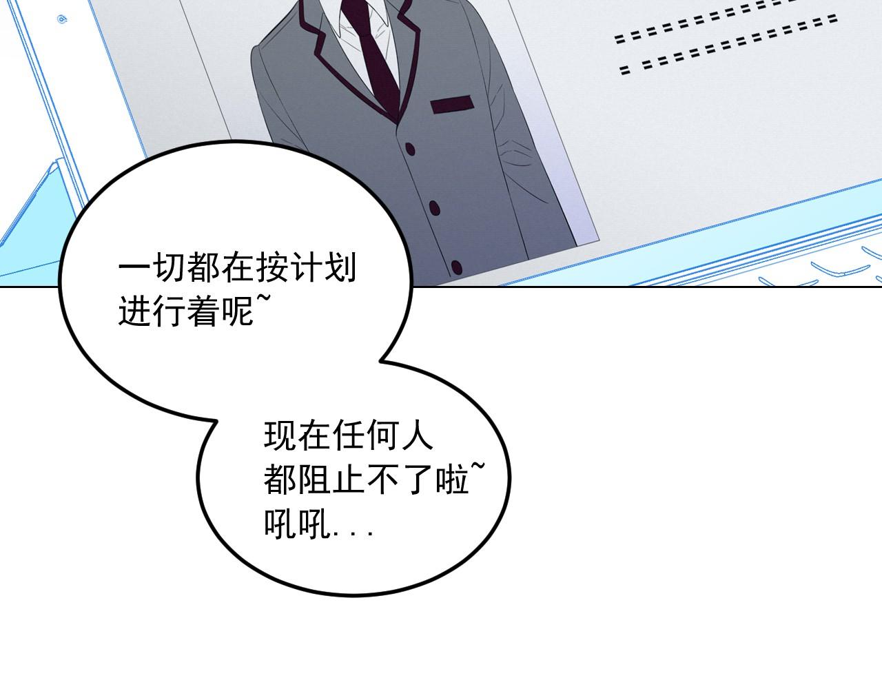 萌獸人 - 第11話 帥哥哥來接我(3/3) - 3