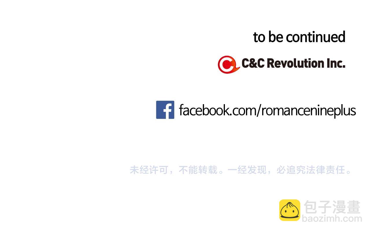 萌獸人 - 第11話 帥哥哥來接我(3/3) - 4