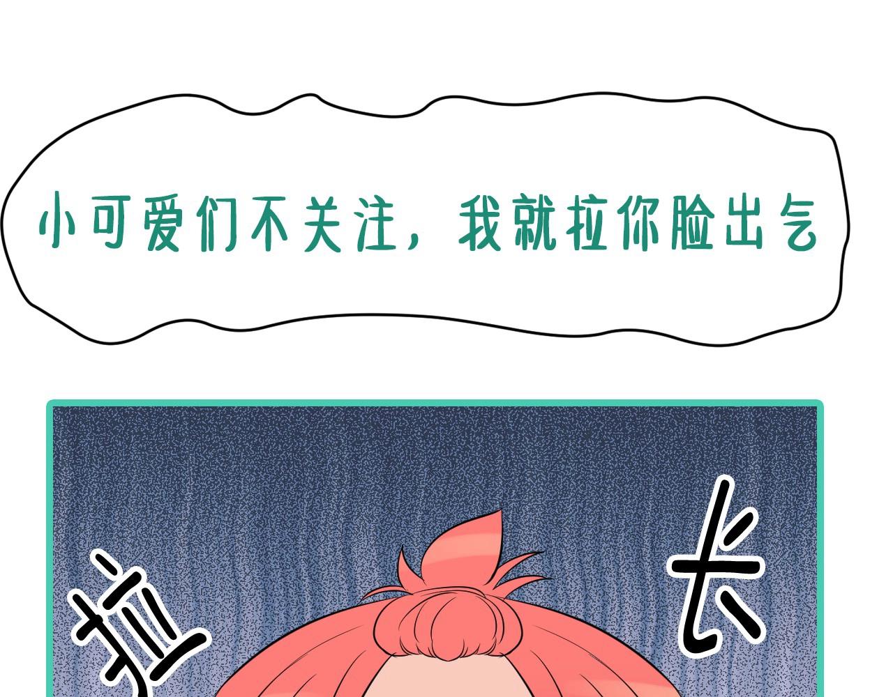 萌獸人 - 第11話 帥哥哥來接我(3/3) - 5